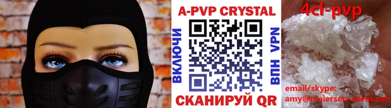 A PVP кристаллы  закладки  Ужур 