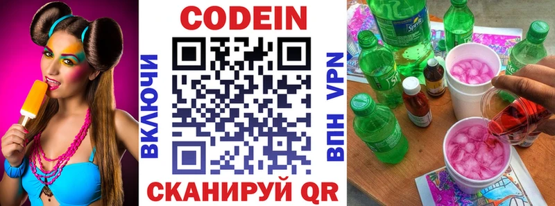 где можно купить   KRAKEN зеркало  Кодеиновый сироп Lean напиток Lean (лин)  Ужур 