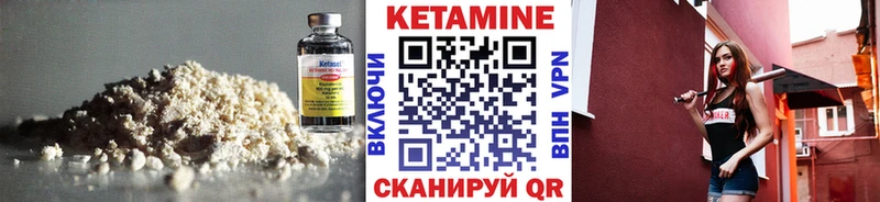 Кетамин VHQ Ужур