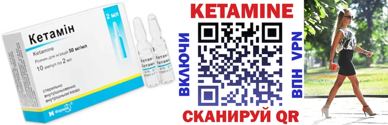КЕТАМИН ketamine  Ужур 