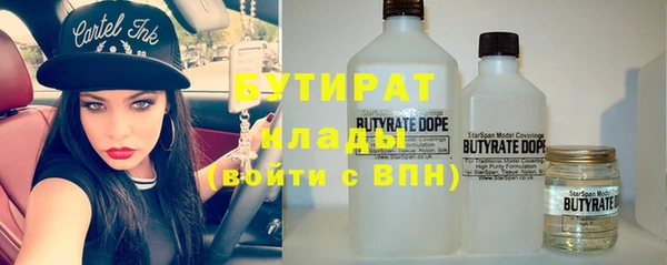 бутират Балахна