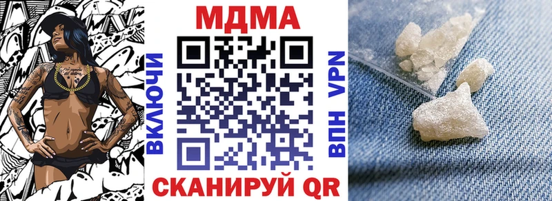 MDMA кристаллы  Ужур 