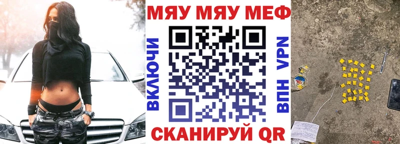 Меф мяу мяу кристаллы Ужур