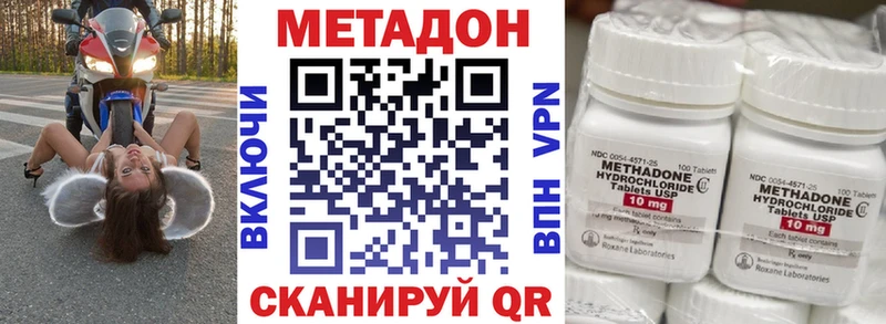 МЕТАДОН methadone  магазин  наркотиков  Ужур 